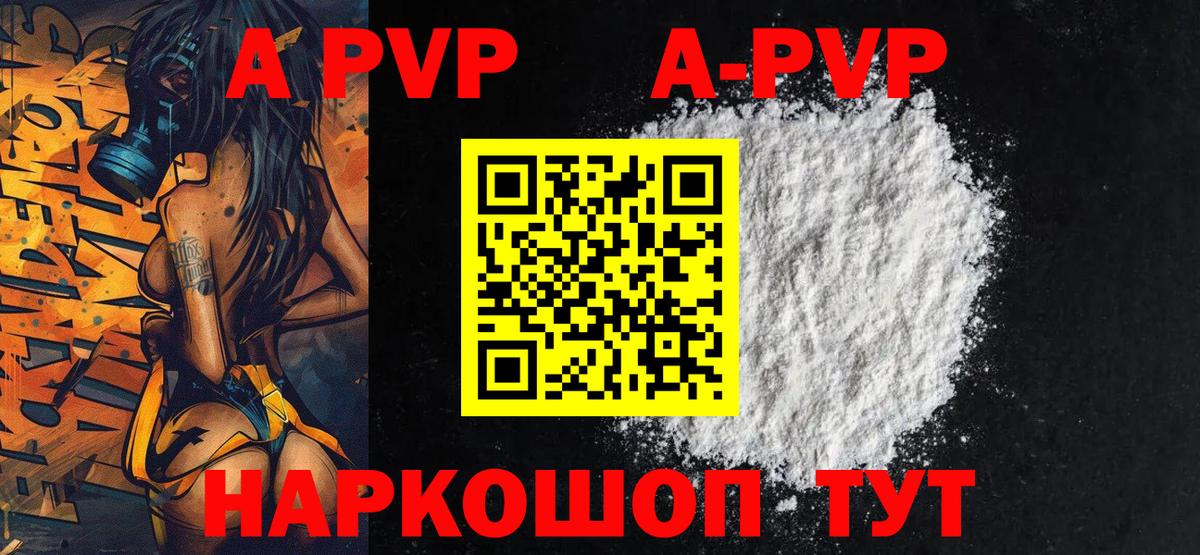 Alfa_PVP мука Курчалой