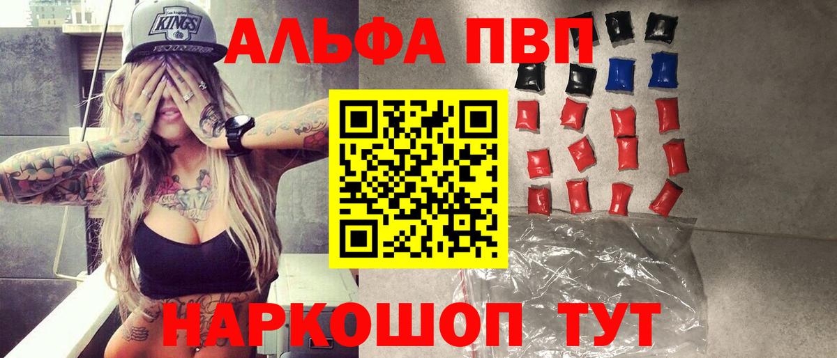 Курчалой  A PVP  Вход с VPN  Альфа ПВП Соль  Альфа ПВП крисы CK  А ПВП VHQ 