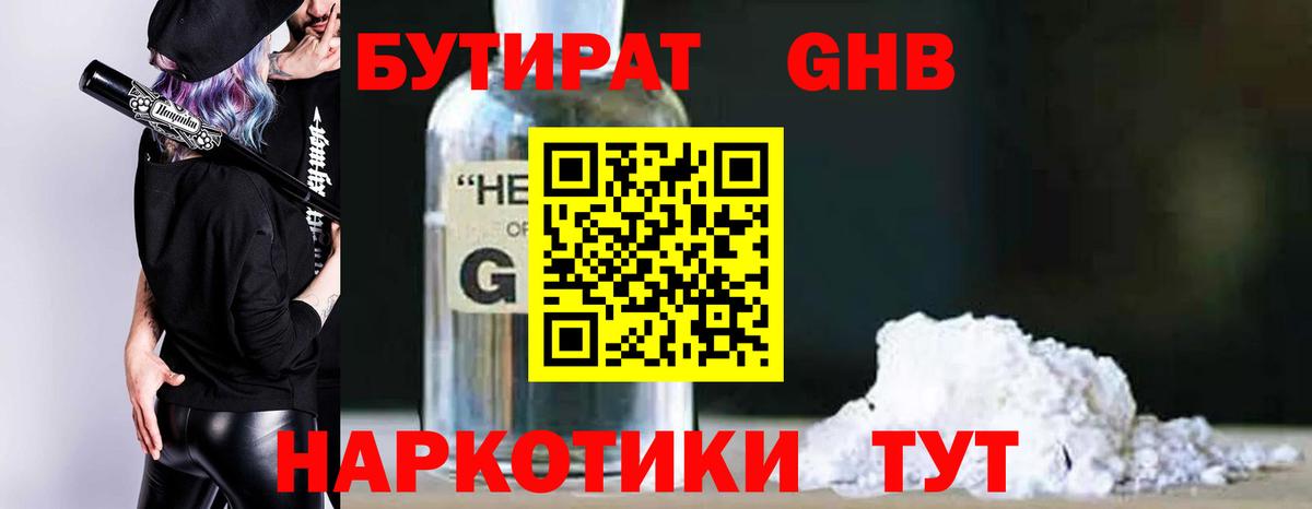 БУТИРАТ буратино  Вход с VPN  БУТИРАТ  Курчалой 