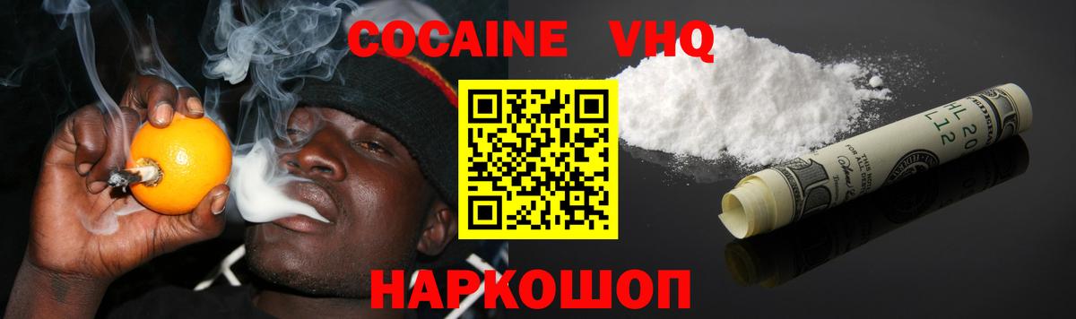 Cocaine 97% Курчалой