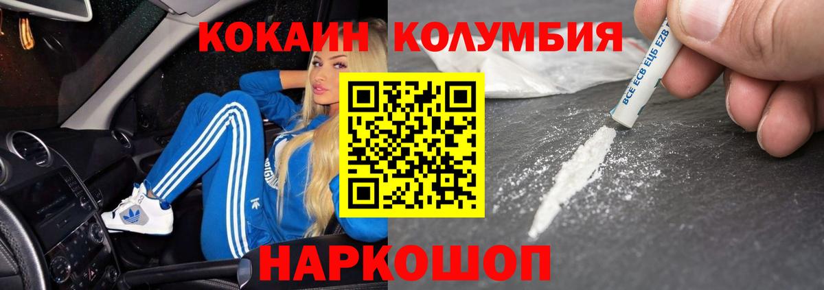 КОКАИН Fish Scale  Вход с VPN  Курчалой 
