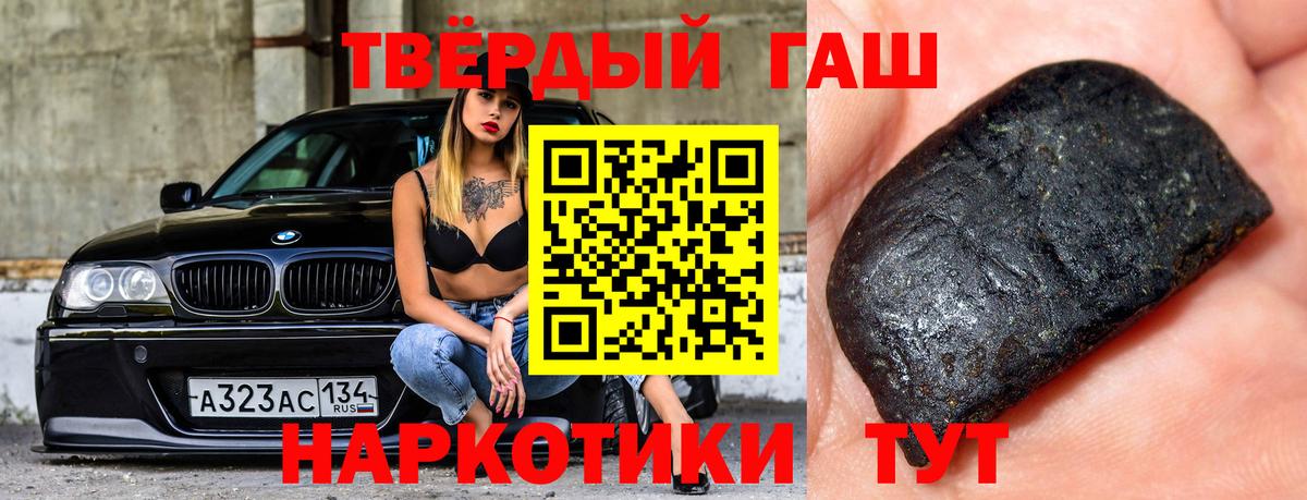 ГАШИШ Изолятор Курчалой