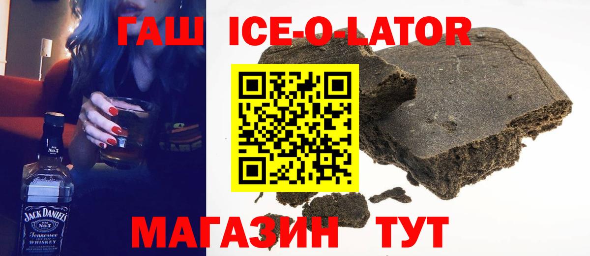 ГАШ AMNESIA HAZE  ГАШИШ hashish  Гашиш  Курчалой  Вход с VPN 