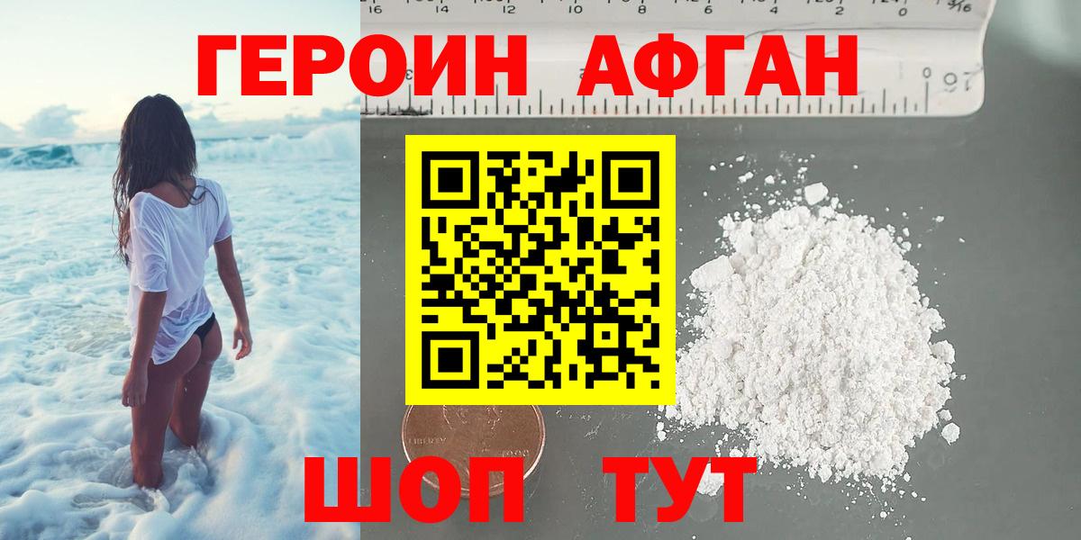 Героин гречка Курчалой