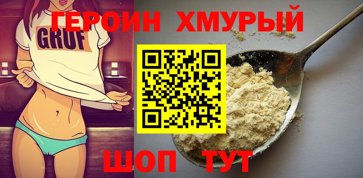 Курчалой  Героин  Вход с VPN  Героин Афган 