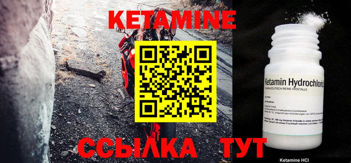 КЕТАМИН ketamine Курчалой