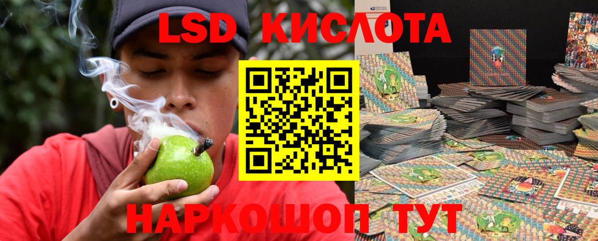 Лсд 25 экстази кислота Курчалой