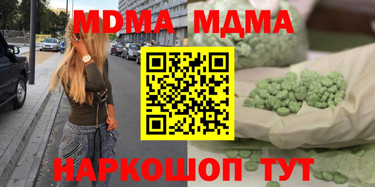 Курчалой  МДМА молли  MDMA VHQ  Вход с VPN 