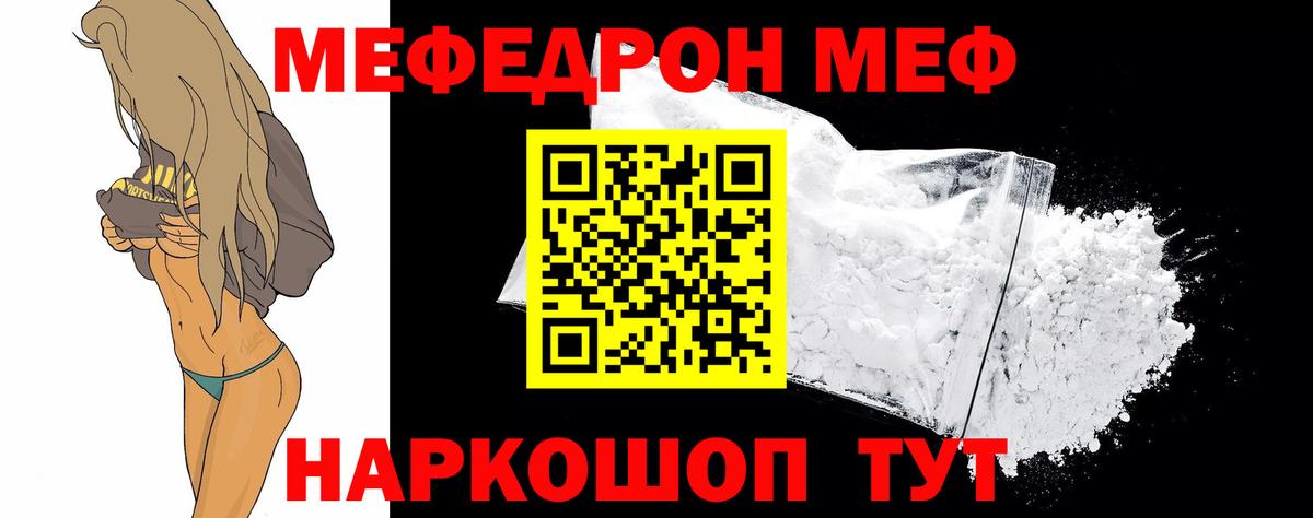 Меф мука Курчалой
