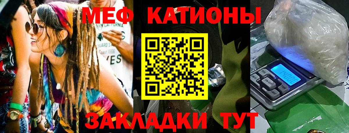 Мефедрон mephedrone  МЕФ  МЯУ-МЯУ  Курчалой  Вход с VPN  МЯУ-МЯУ мяу мяу 
