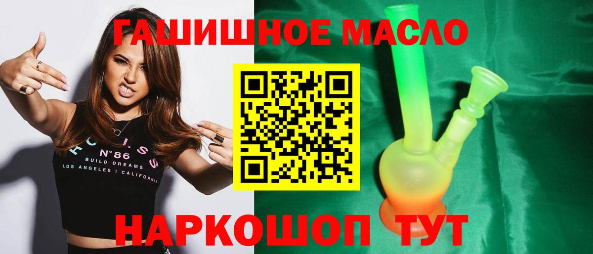 Курчалой  Дистиллят ТГК гашишное масло  Вход с VPN  ТГК вейп с тгк 
